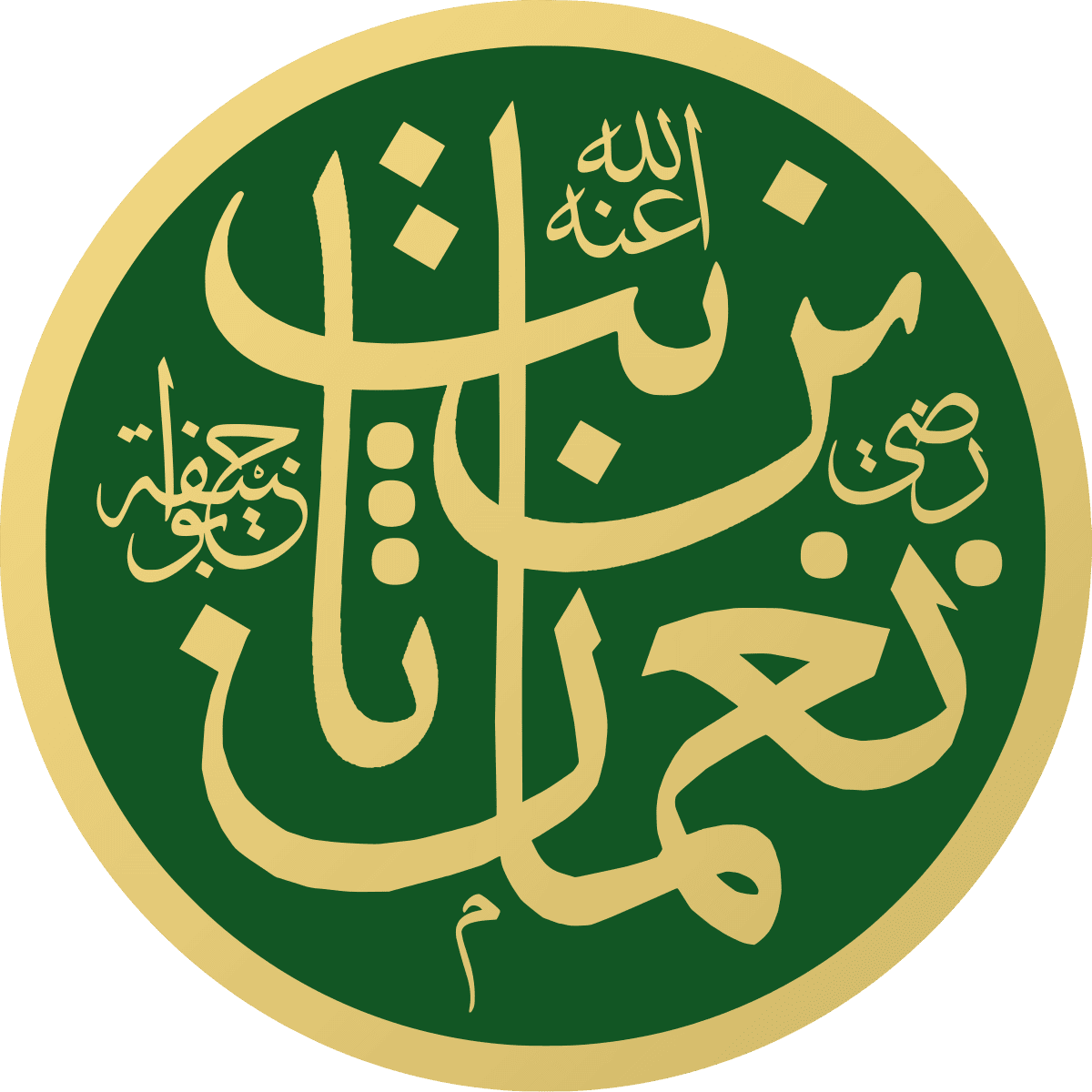 أبو حنيفة النعمان