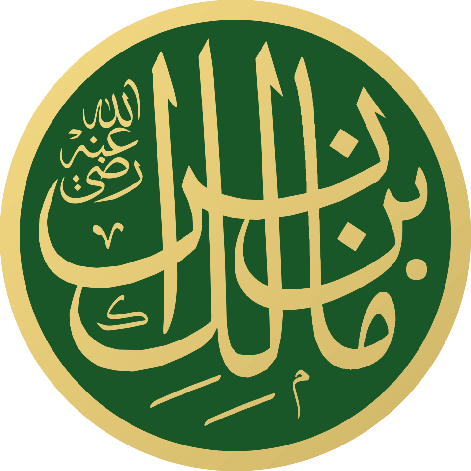 مالك بن أنس