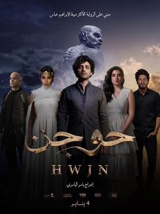 حوجن