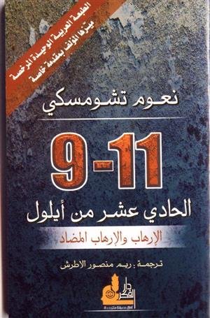 9-11