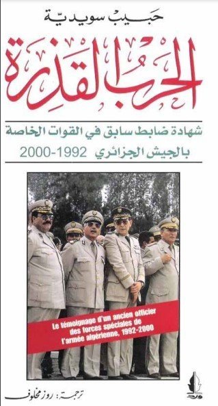 الحرب القذرة