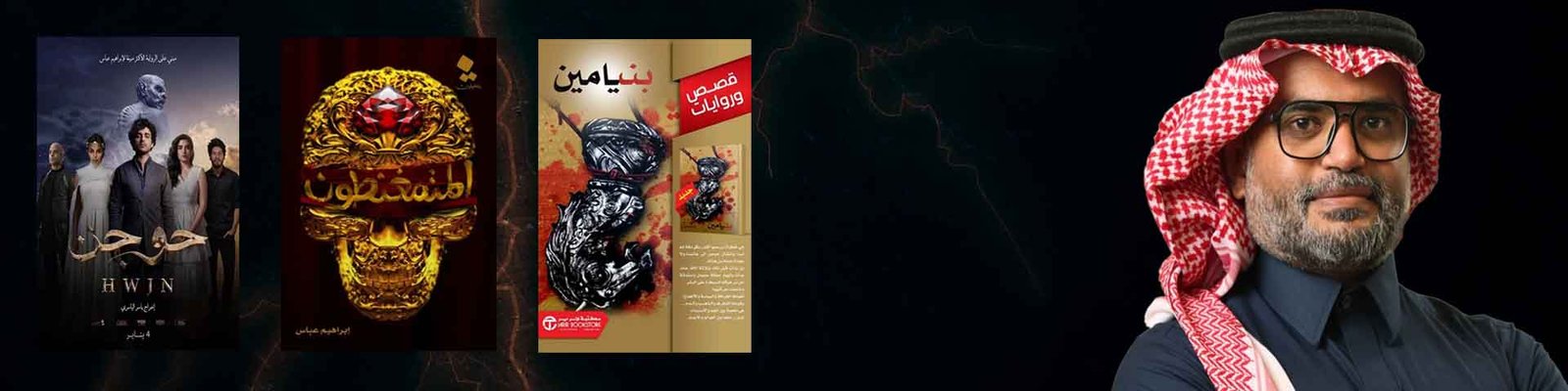 من هو إبراهيم عباس؟ وما هي أبرز رواياته؟
