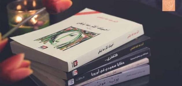الكاتبة أثير عبد الله النشمي قصص تلهم وأسلوب يبدع