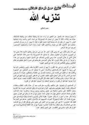 تنزيه الله