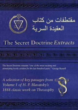 العقيدة السرية - مقتطفات